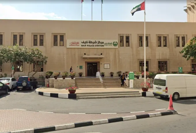 Naif Police Station Dubai: Address, Phone Number, Location and Useful Information